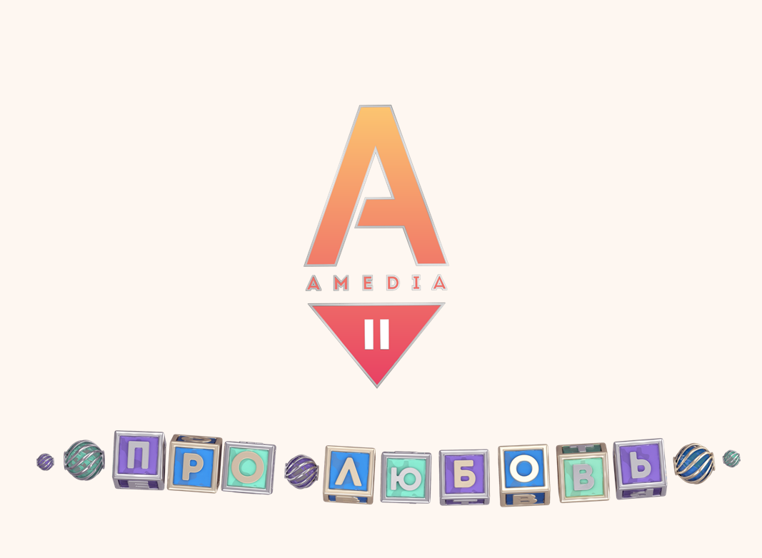 Amedia tv. Телеканал Amedia. Канал Amedia 2 логотип. Amedia 1 Телеканал. Канал Амедиа 2.